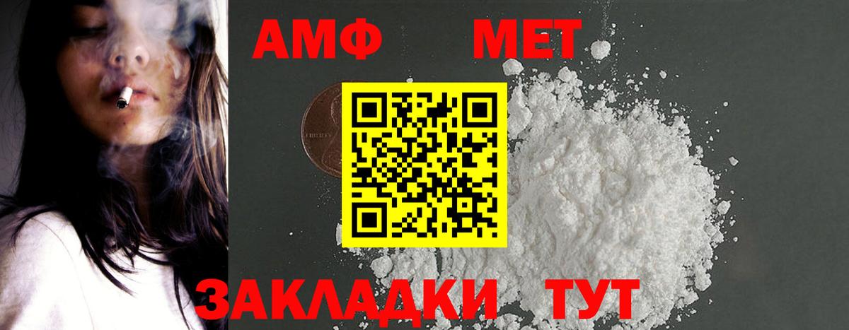 Коркино  Амфетамин  Вход с VPN  АМФ 98%  Амфетамин 