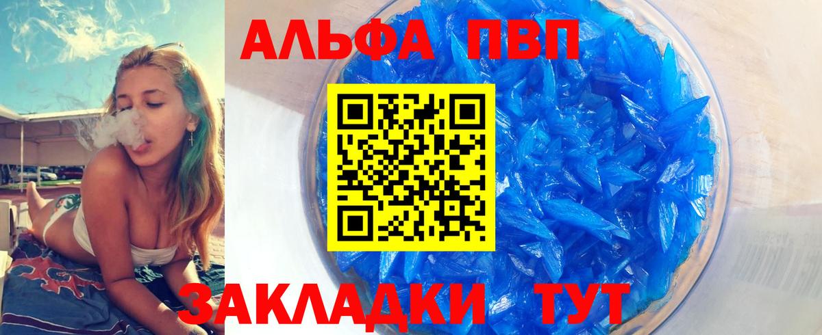 APVP кристаллы  Вход с VPN  Коркино  Alpha PVP мука 