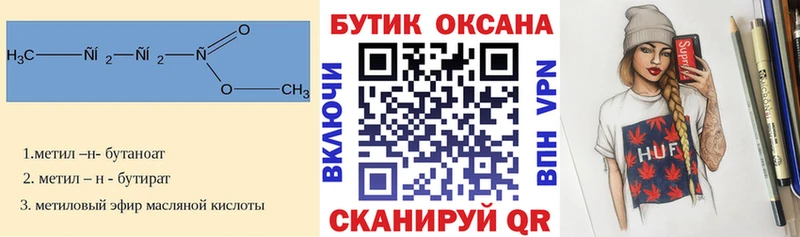 БУТИРАТ жидкий экстази  Коркино 