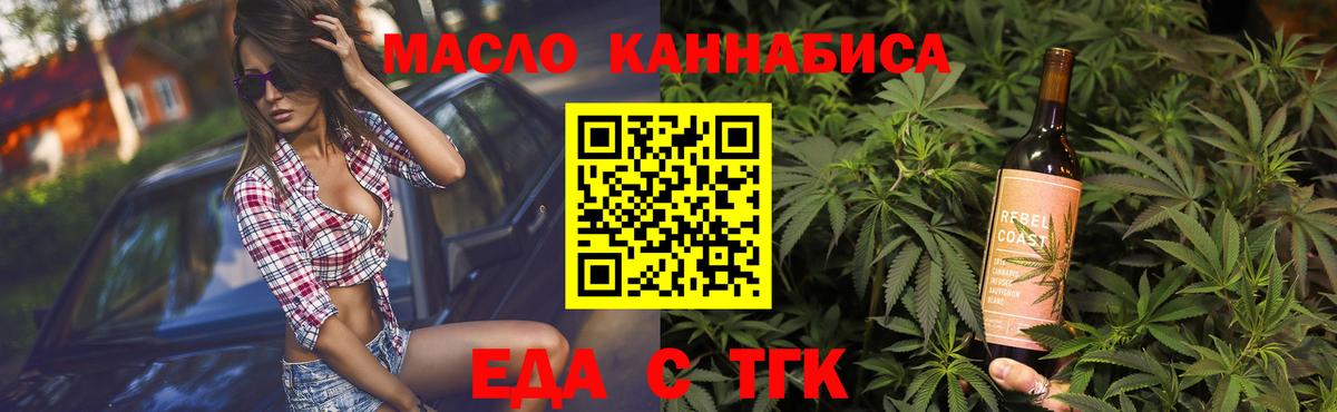 Печенье с ТГК марихуана  Вход с VPN  Коркино 