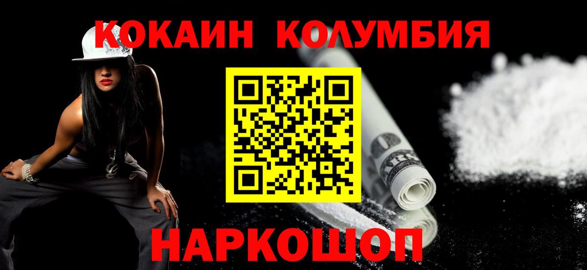 как найти наркотики  Cocaine 99%  Вход с VPN  Коркино 