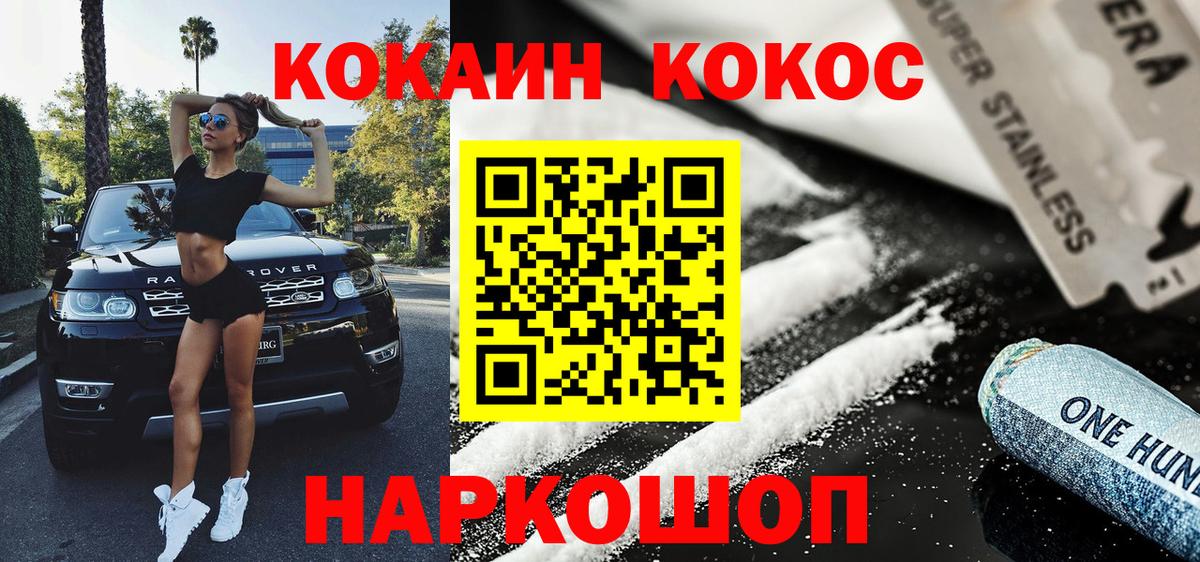 КОКАИН 97% Коркино