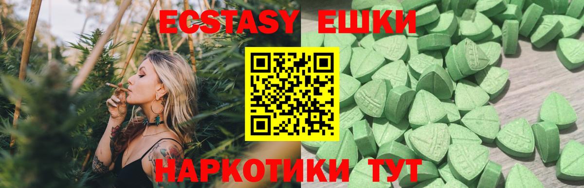 Экстази круглые Коркино