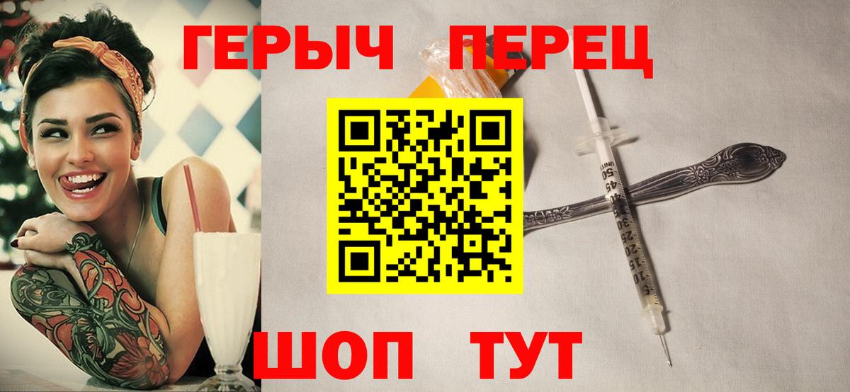 Героин герыч Коркино