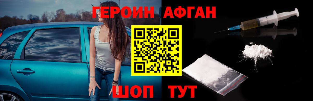 Коркино  Героин герыч  Вход с VPN 