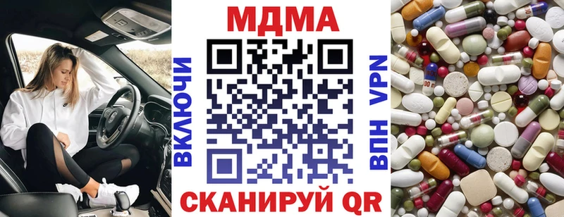 закладки  Коркино  МДМА кристаллы 