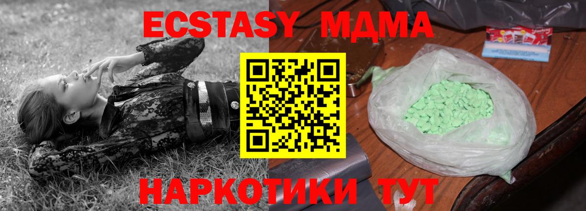 МДМА кристаллы  МДМА VHQ  MDMA  Коркино  Вход с VPN 