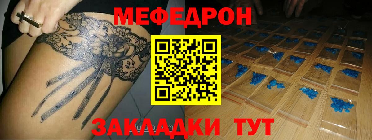 где найти   Вход с VPN  МЯУ-МЯУ  МЕФ  Меф VHQ  Коркино  МЯУ-МЯУ VHQ 