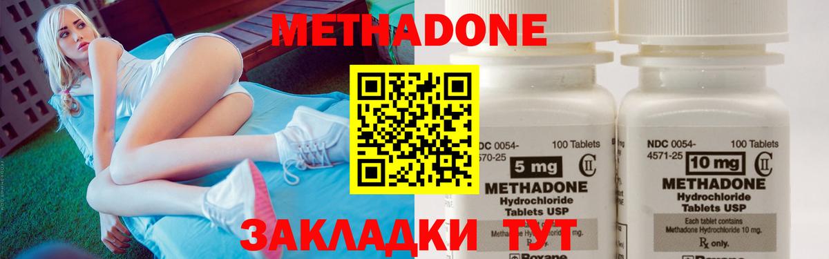 Метадон VHQ Коркино