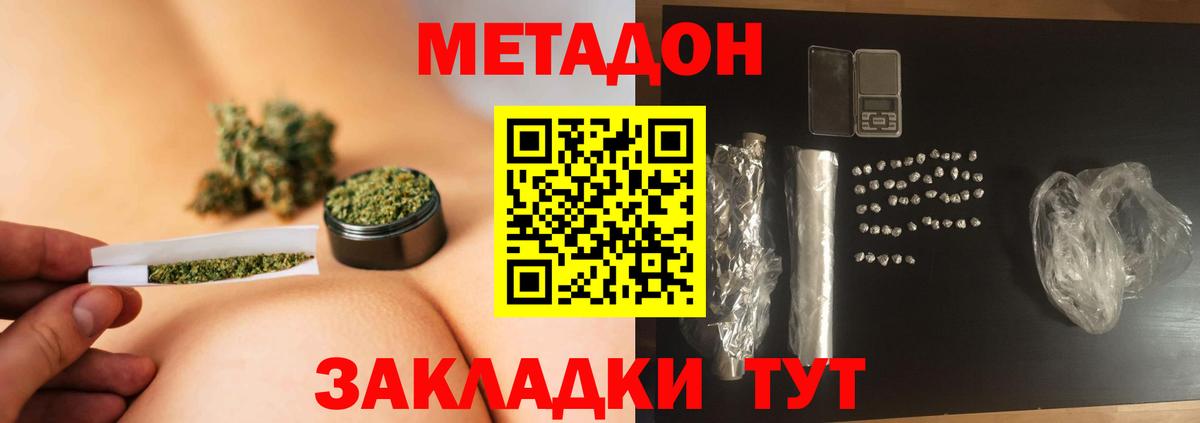 Коркино  Метадон VHQ  Метадон methadone  Вход с VPN 