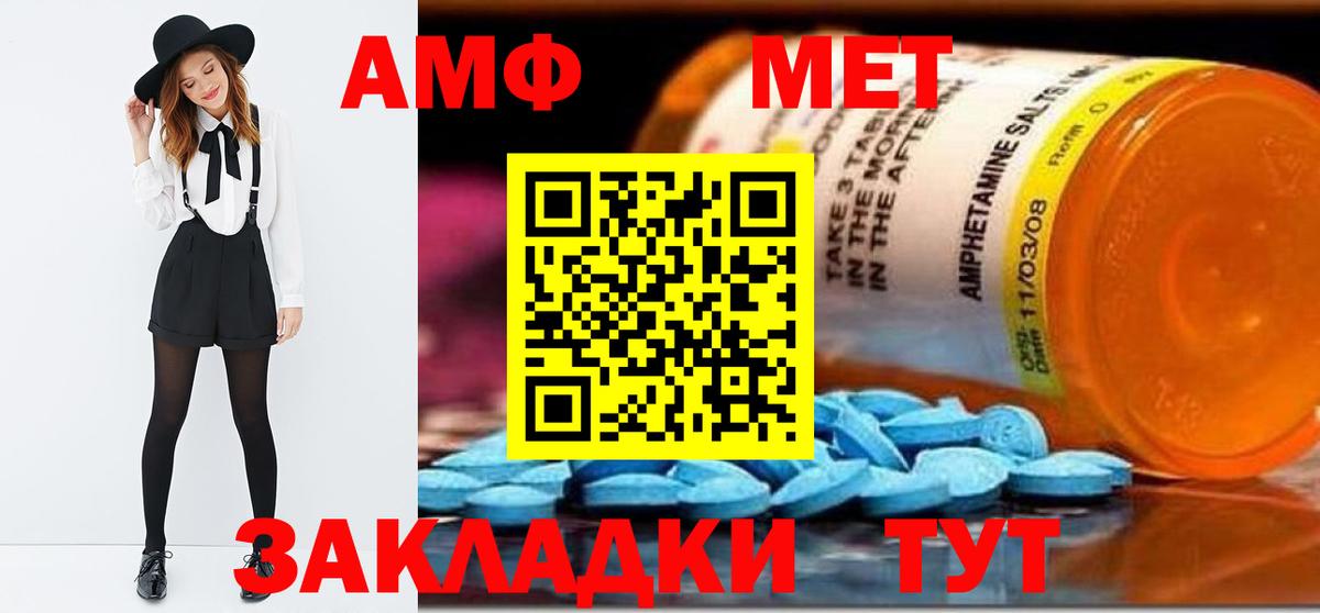 Метамфетамин Коркино